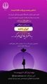 مسابقه ایران دخت