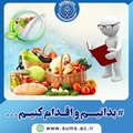 تغذیه در سرطان سینه: نقش رژیم غذایی در پیشگیری و بهبود روند درمان