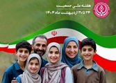 ارتقای کرامت مادری، بنیان جوانی و پایداری جوانی جمعیت ایران